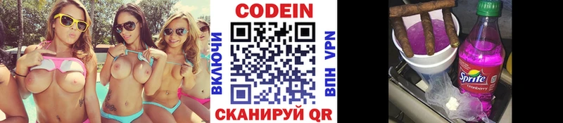 Codein Purple Drank  Пугачёв 