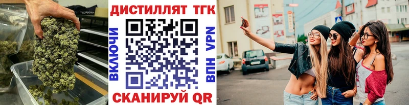 Дистиллят ТГК концентрат  mega как войти  Пугачёв 